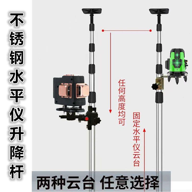 支架多功能红外线支撑杆云台加厚通用水平仪不锈钢升降微调吊顶