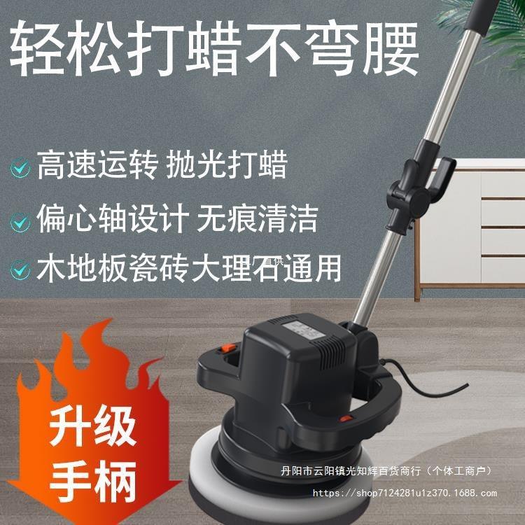 木地板打蜡机抛光机家用家政车用220v电动打蜡大理石瓷砖罗缘