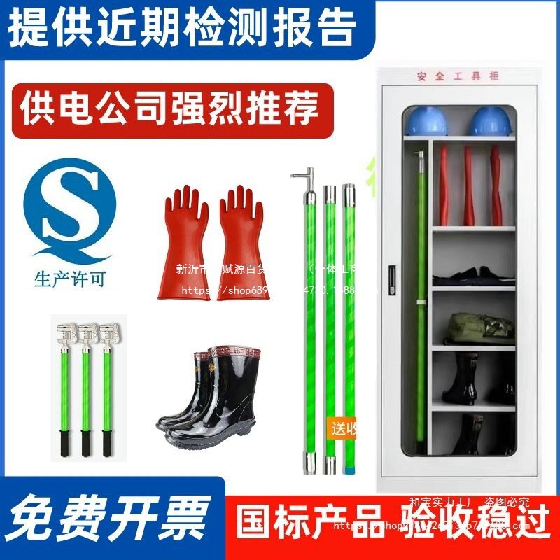 配电房安全工具器具令克棒接地棒高压绝缘手套绝缘靴安全工具柜