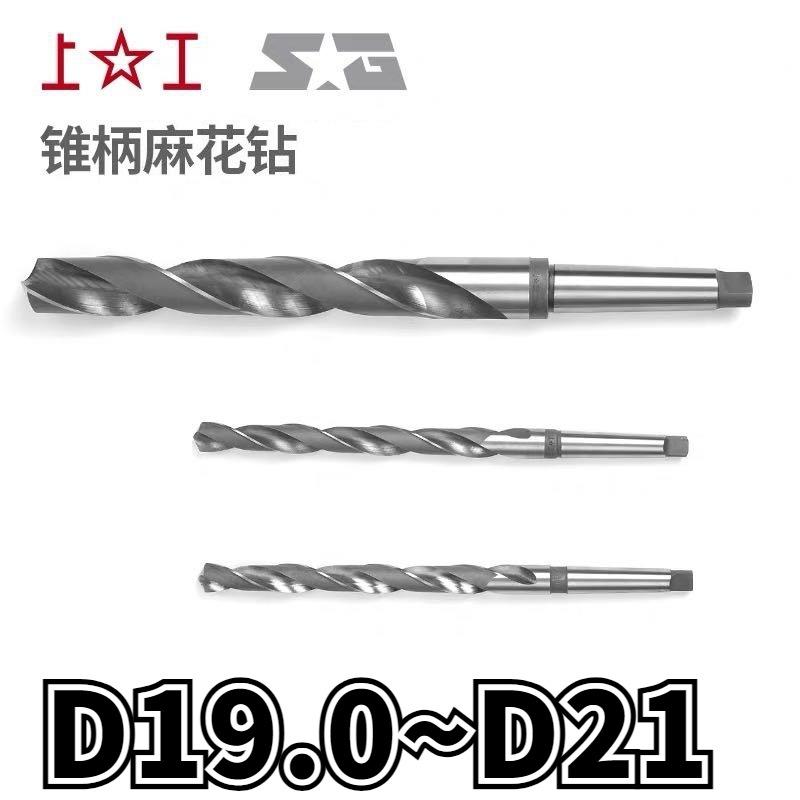 上工锥柄麻花钻HSS高速钢6542上工锥钻莫氏斜柄钻 19 20 21mm