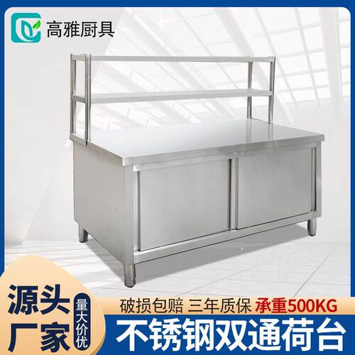 不锈钢推拉门工作台厨房操作台切菜桌案板食堂储物柜不锈钢打荷台