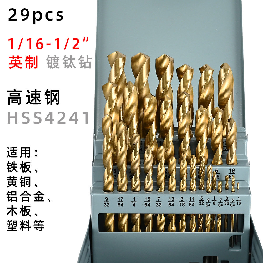 29pc高速钢英制麻花钻头1/16-1/2镀钛电钻铁板铝合金木板塑料打孔