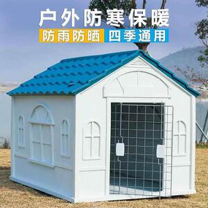 狗窝户外别墅豪华宠物用品室外防雨防水金毛狗屋中小型犬四季通用