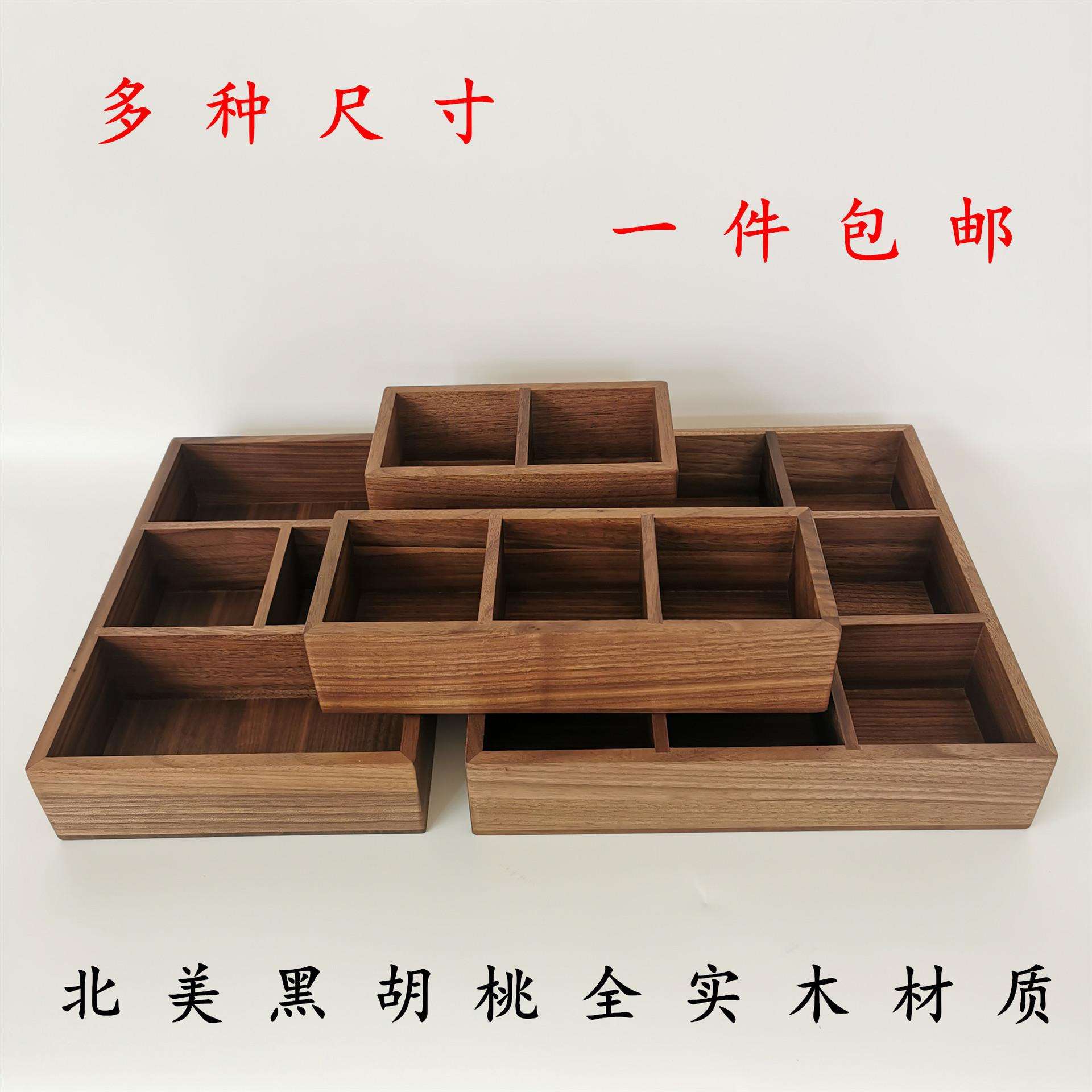 黑胡桃木zakka杂货复古多格收纳盒 桌面九宫格木质多格子储物盒
