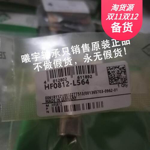 德国IN.A滚针轴承HF0812-L564 HF0812B HF0812KF等现货