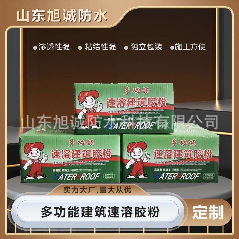 建筑速溶胶粉胶水粉 丙涤纶防水卷材专用胶水 卫生间阳台的使用