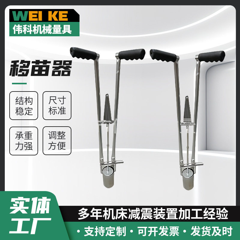 农业半自动栽苗打孔器