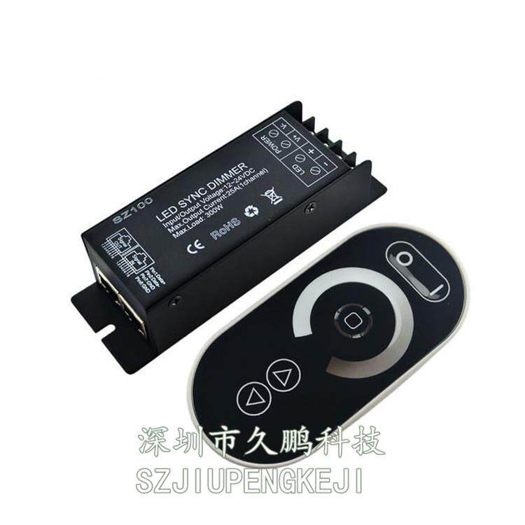 LED调光控制器 LED无线单色调光器 SZ100 5V-24V 全触摸调光器