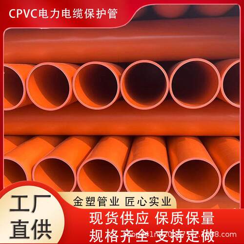 dn250 大口径cpvc电力管 pvc穿线管 电力埋地保护管 市政管道