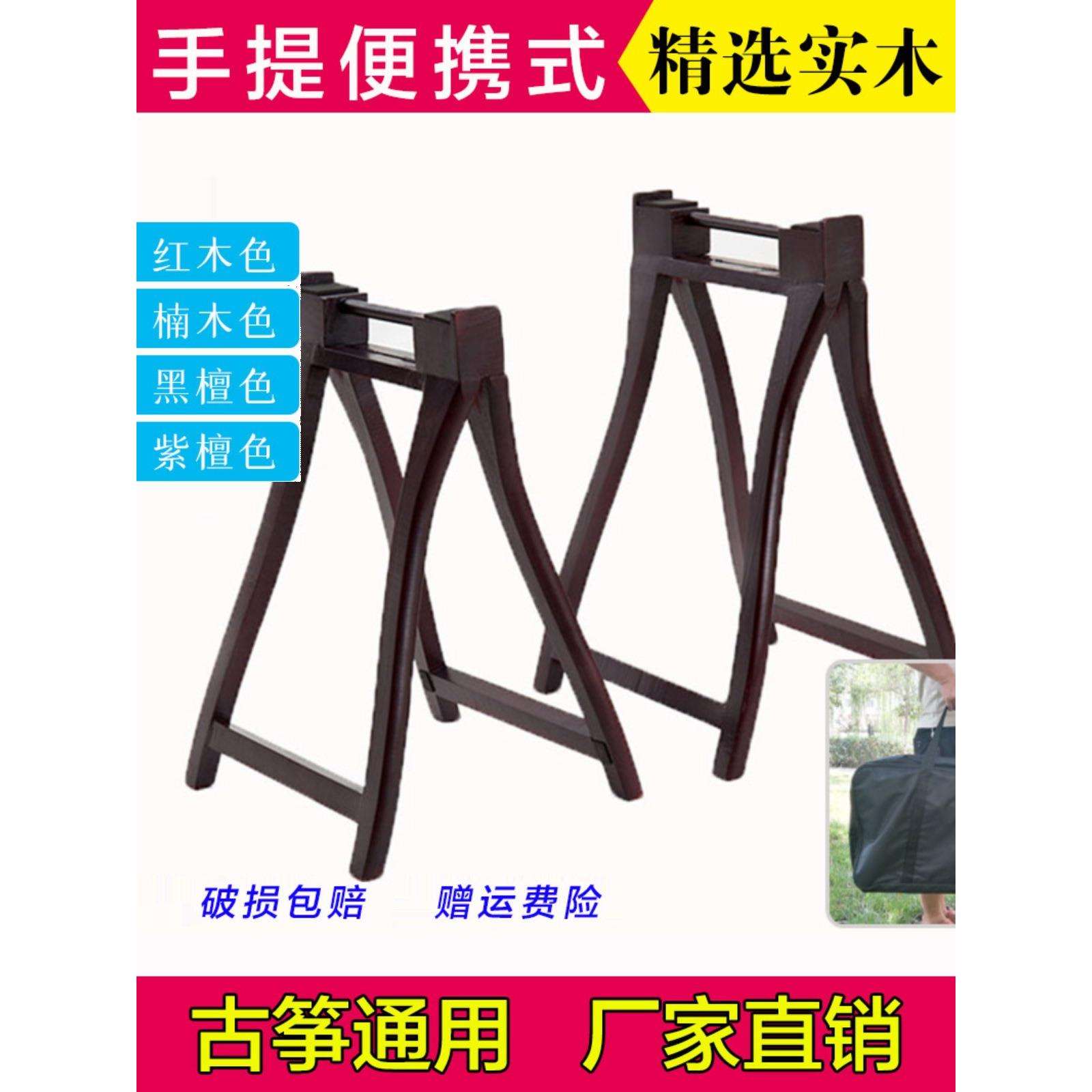 古筝架子支架手提式古筝架实木琴架便携式人字A型古筝腿通用