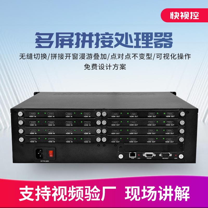 4K60多屏拼接处理器拼接控制器高清无缝HDMI矩阵监控解码矩阵其他
