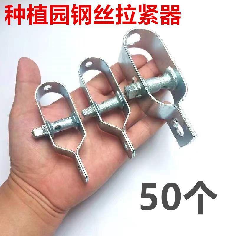 大棚蔬菜果树葡萄架用紧线器钢丝收紧扣农场猕猴桃钢丝拉紧工具
