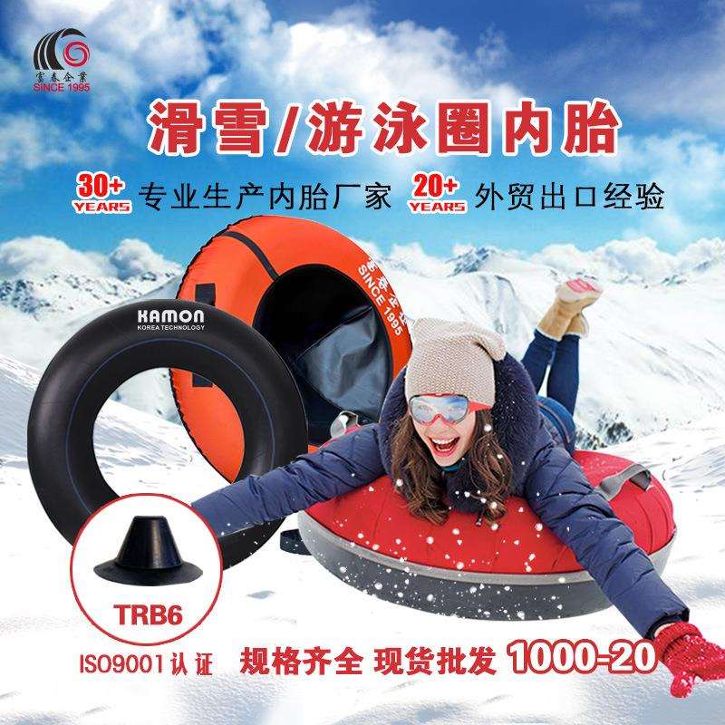 滑雪场专用内胎 100R20高强度抗压充气轮胎 耐寒抗冻冬季冰雪玩具