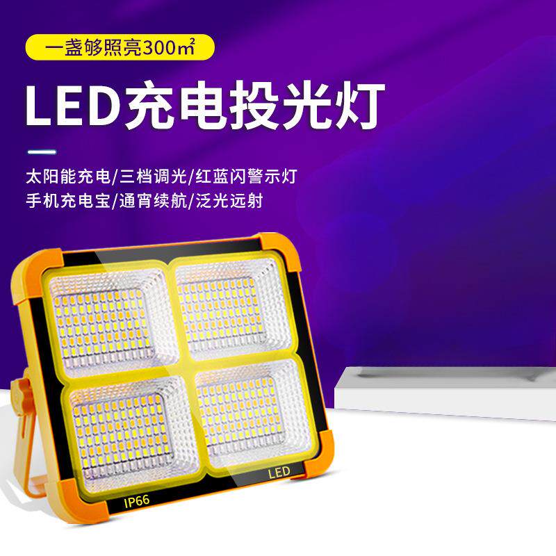 太阳能户外灯庭院灯家用充电照明灯室外灯超亮投光灯院子路灯
