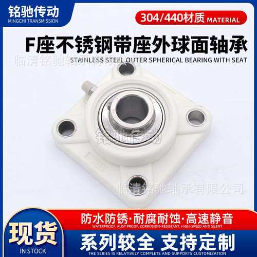 不锈钢轴承白色塑料座 SUCF209 210 211 212 213 214方形轴承座