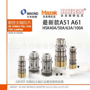 牧野A51 A61机床拉爪 MAKINO拉爪五轴球头测试棒 capto主轴拉爪