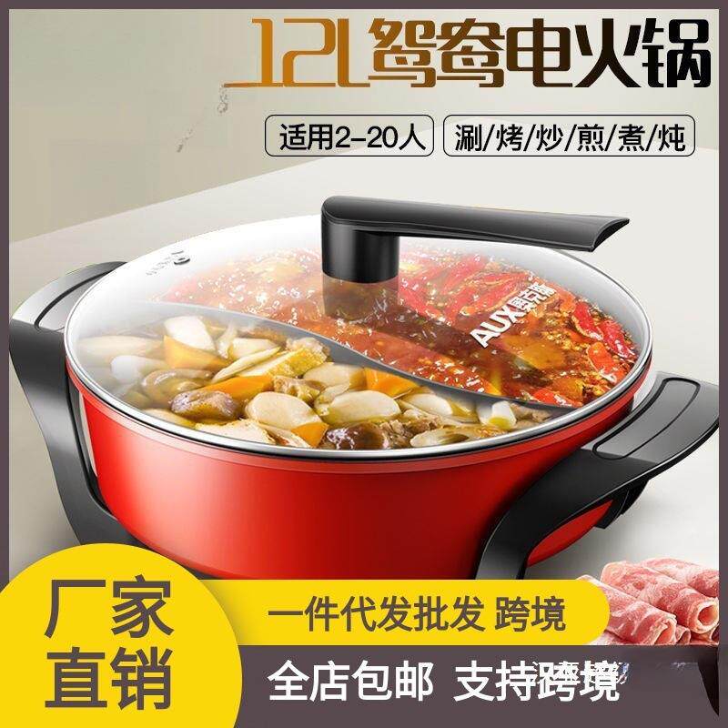电火锅锅家用大容量电热煮锅电炒菜锅大型多功能一体锅