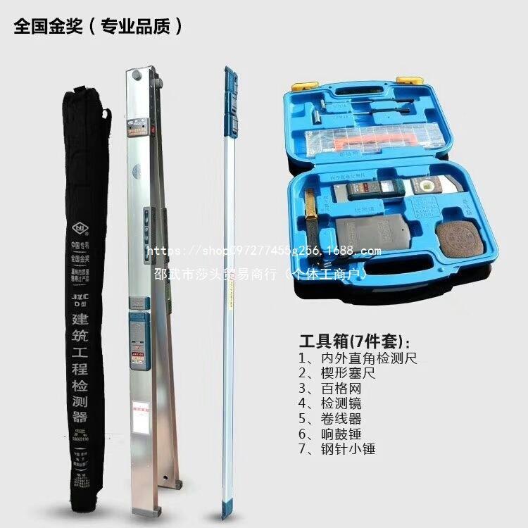 南方2米靠尺建筑工程检测尺多功能2米水平尺验房工具检测尺