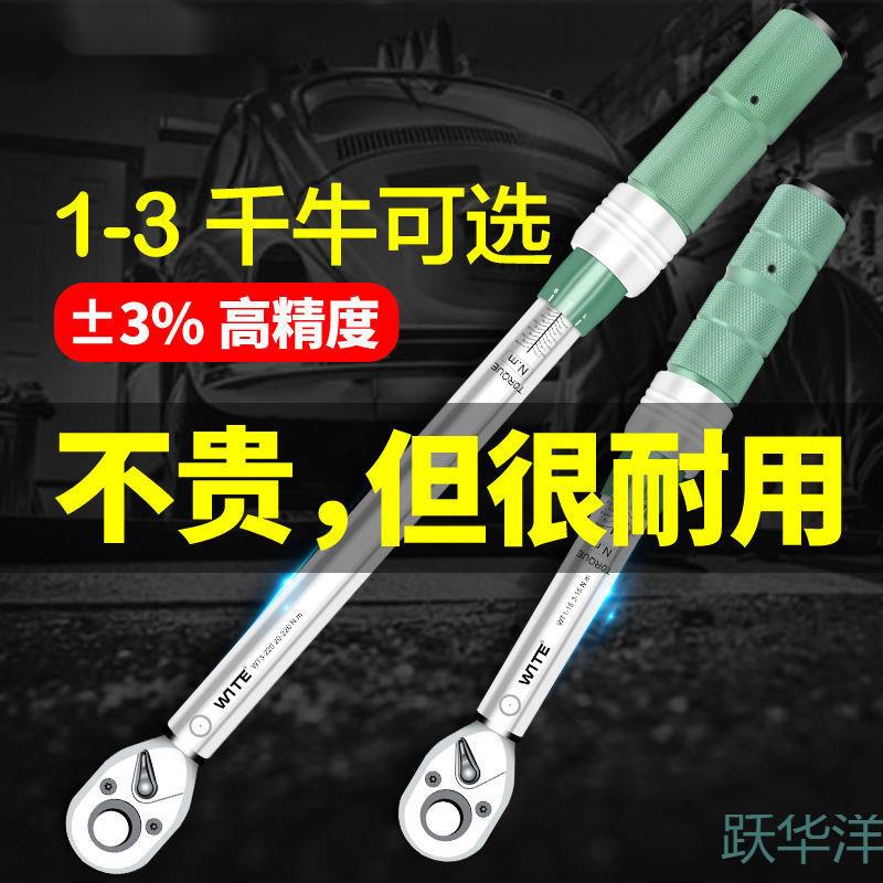 可调式扭力公斤扳手高精度力矩火花塞自行车预置省力汽修