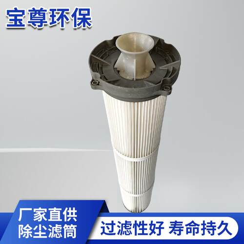 上装式搅拌站除尘滤芯空气过滤器折叠滤筒三一 中联仓顶除尘滤芯
