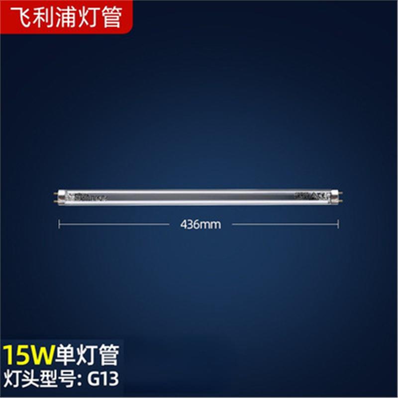 消毒柜杀菌灯管家TUV灯管紫外线学校用15W
