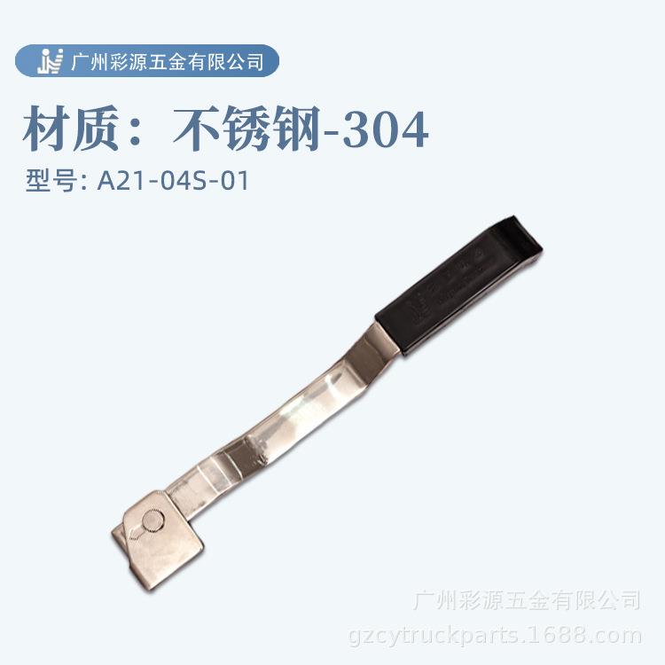 彩源厂家不锈钢304箱式冷藏车车门把手货车工具箱门锁把手