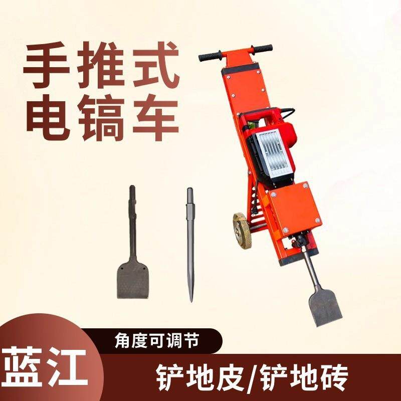 手推瓷砖铲除电镐pvc塑胶地板铲除机混凝土地面翻新地砖铲地皮机