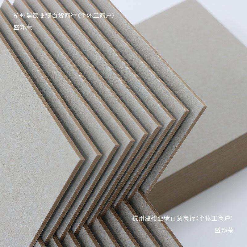 硬纸板小卡灰纸板A4纸浆画底A3加厚灰卡8K色纸底板4K垫板