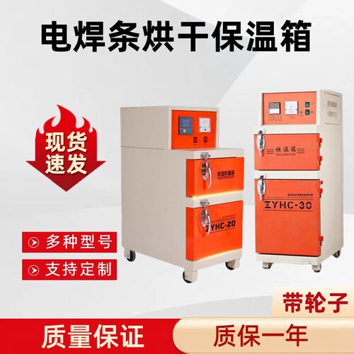双开门电焊条烘干箱0-500度可调