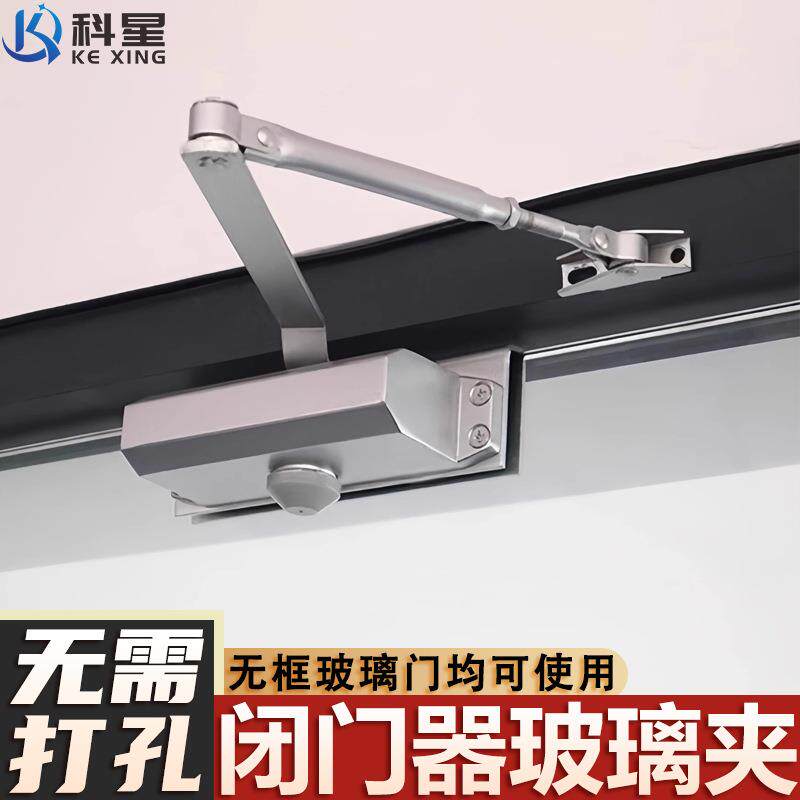 无框玻璃门闭门器免打孔玻璃夹办公室玻璃门钢化玻璃闭门器玻璃夹