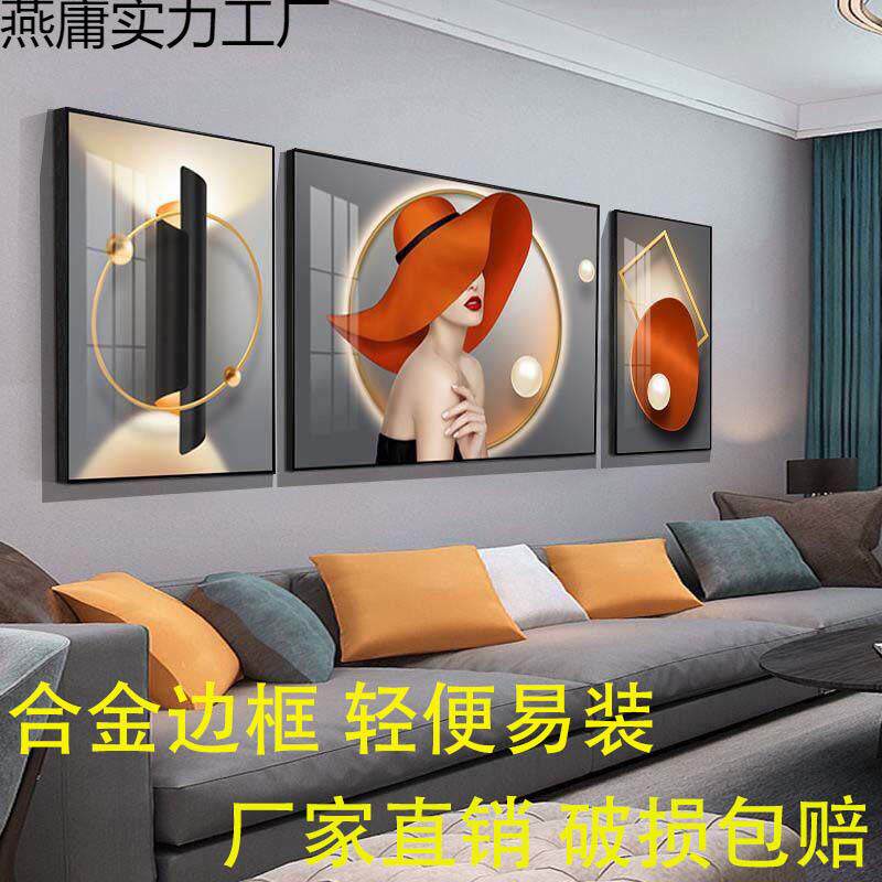 客厅装饰画床头沙发墙上装饰画室内挂墙简约轻奢房子挂墙装饰品