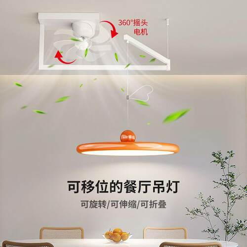 飞碟吊灯极简摇臂餐厅法式奶油风餐桌吧台灯设计师款可移动风扇灯