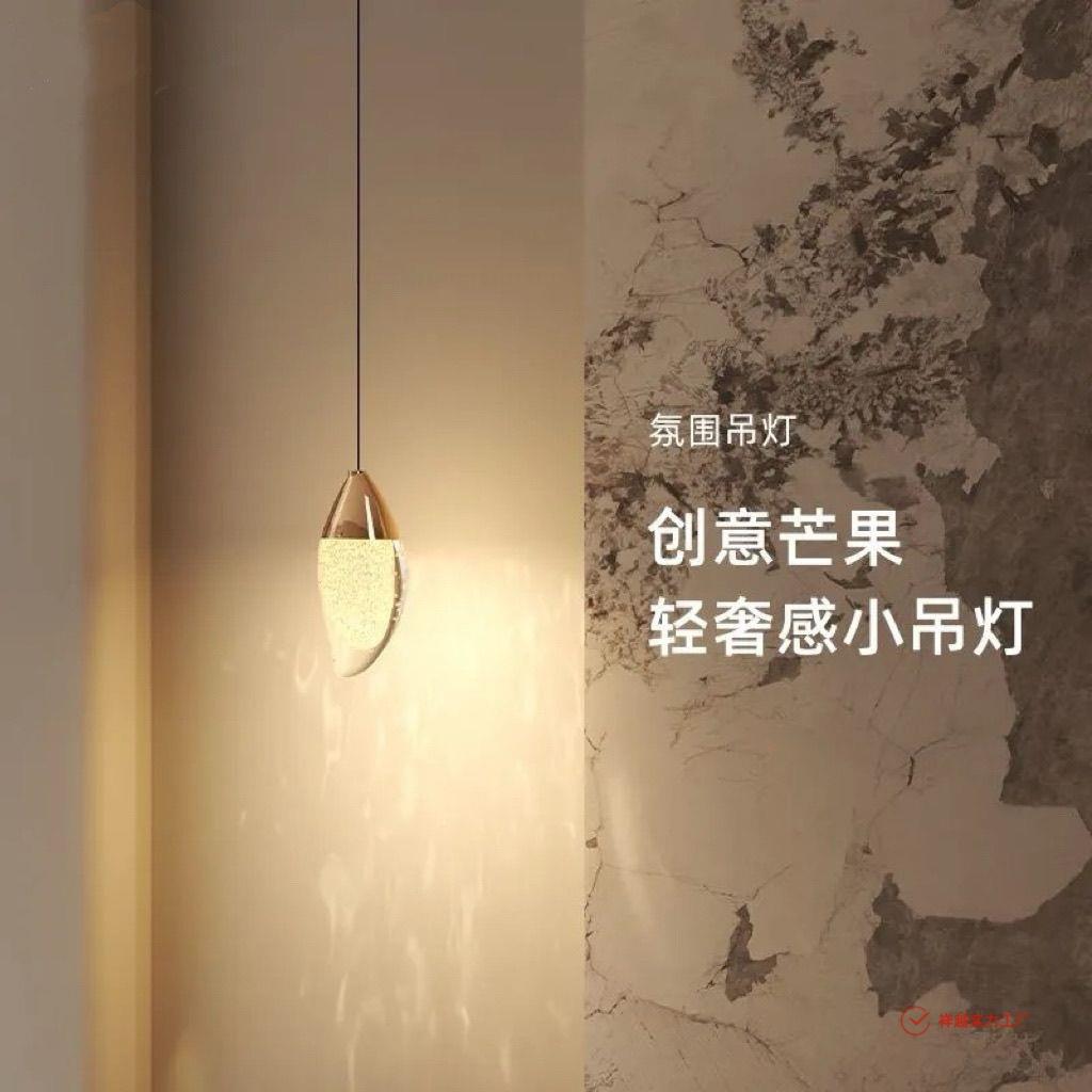 水晶芒果小吊灯过道玄关高级感轻奢卧室床头垂吊线灯装饰艺术氛围