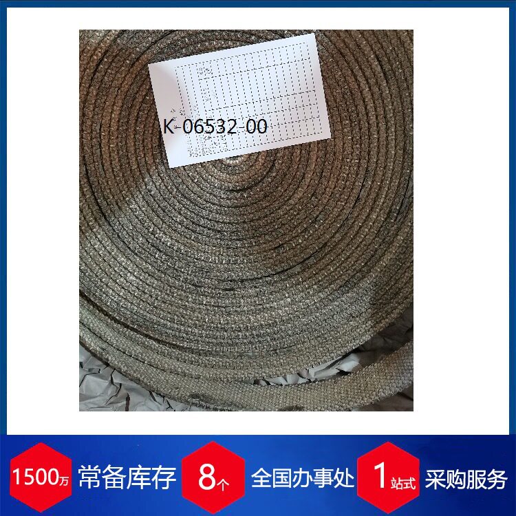 批发 德国玻璃纤维 IPSEN密封绳 K-06532-00 40*7