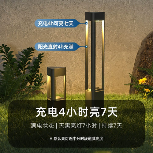 太阳能防水户外庭院草坪灯