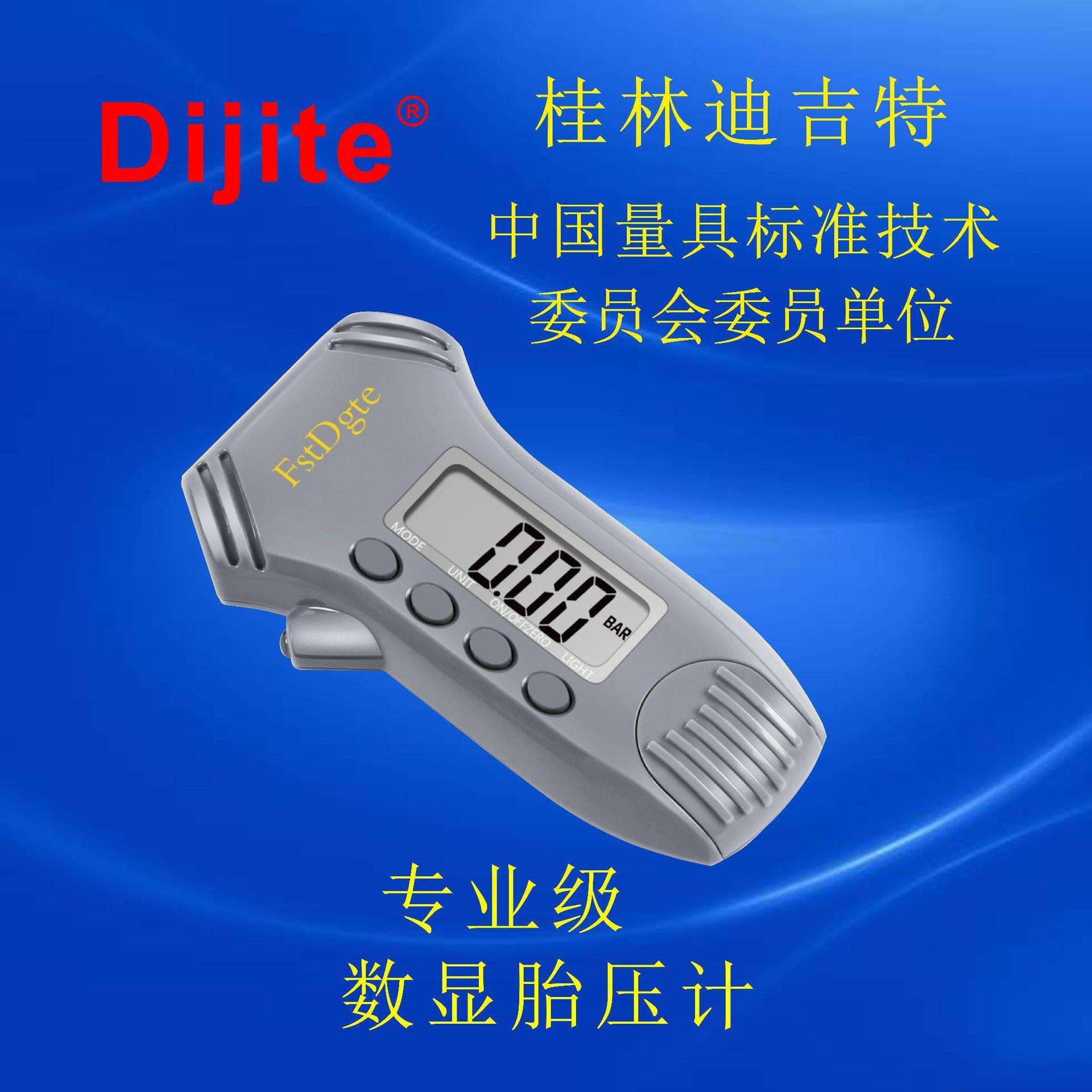 迪吉特量具 三合一带背光 数显胎压计胎纹深度尺尺轮胎气压计