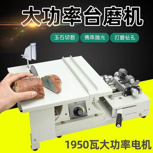 【5572人收藏】1950W台磨机小型翡翠切割机打磨抛光机工具大功率