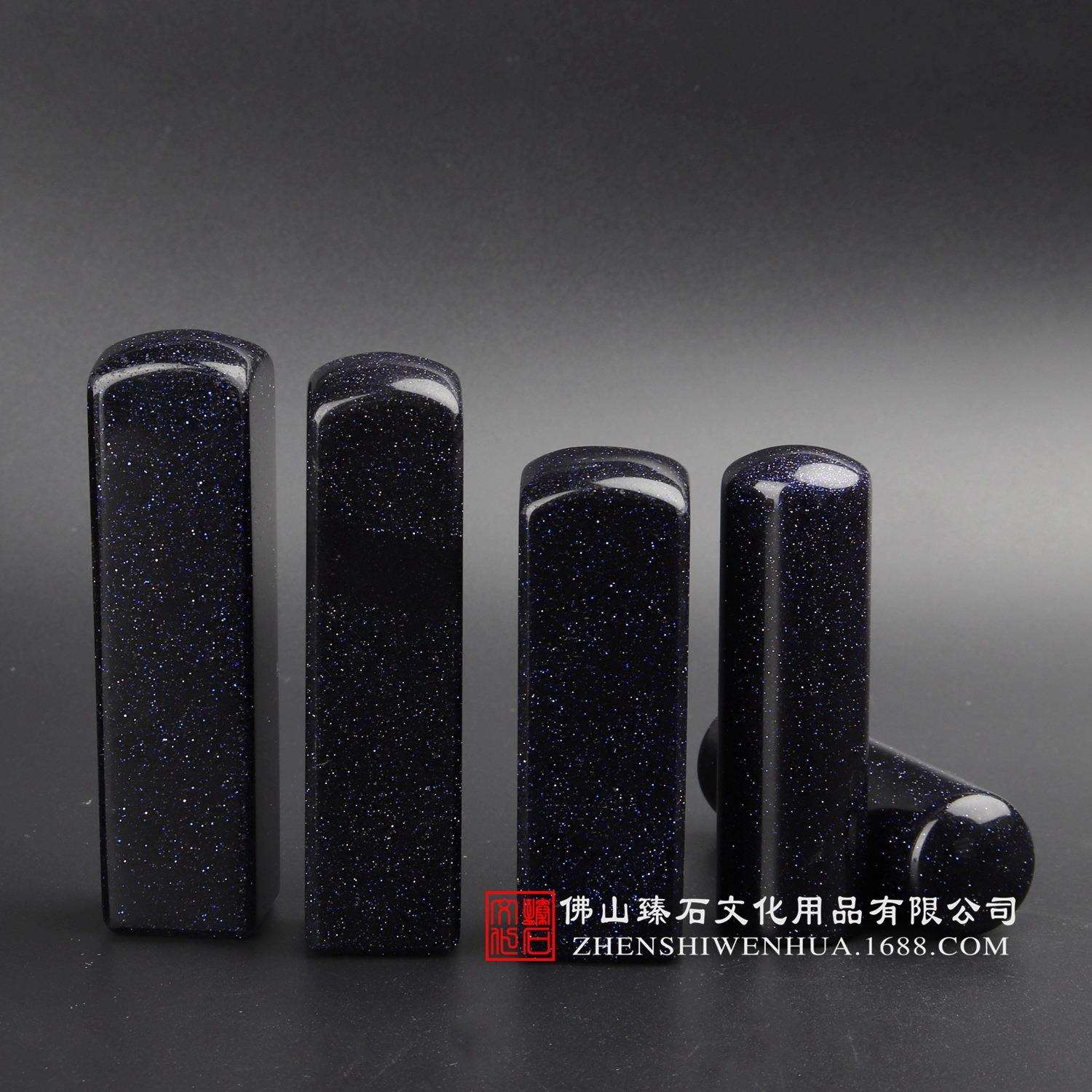 蓝沙石个人印章 方形圆章篆刻签名章 私人订制