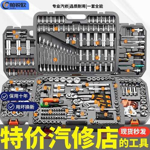 帕锐欧汽修工具专用套套头套装小飞中飞大飞棘轮全套维修工具箱