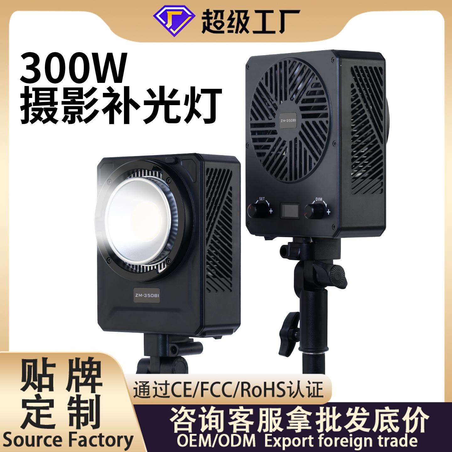 300W直播灯直播专用灯户外专业摄影补光灯直播专业补光灯直播灯光