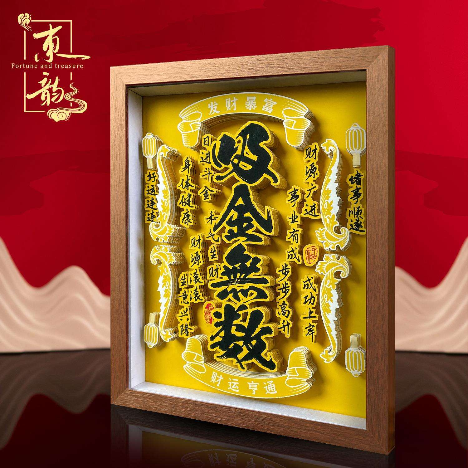 吸金无数桌面摆件旺事业运剪纸文创纸雕旺宅国潮创意招财家居饰品