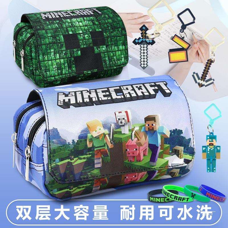 mc我的世界笔袋男孩子小学生一三五年级双层大容量儿童文具铅笔盒