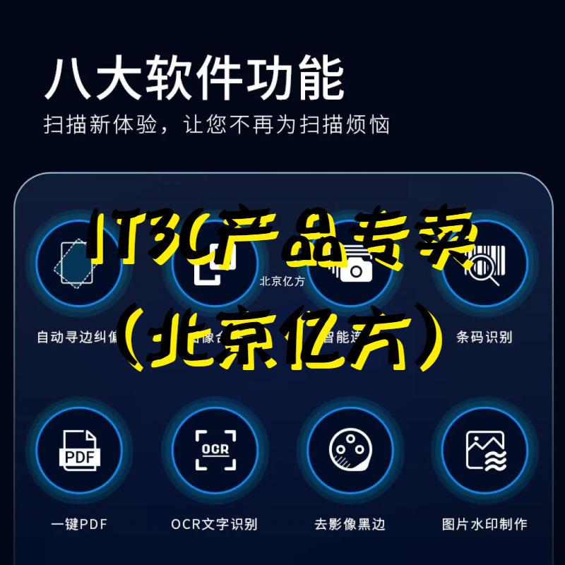 智汇星捷宇高拍仪a3快速扫描仪高速1000万像素JY103C便携办公文件