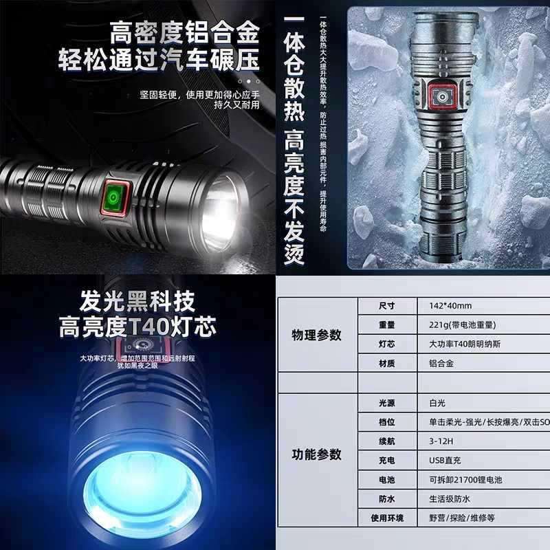 ≌G40户外强光泛镭射手电筒SST40进口灯珠高流明远射冲天炮21700