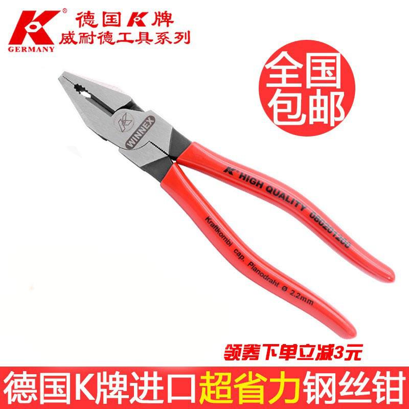 德国牌进口工业级超省力老虎钳6789寸断线钳钢丝钳电工拉丝钳子