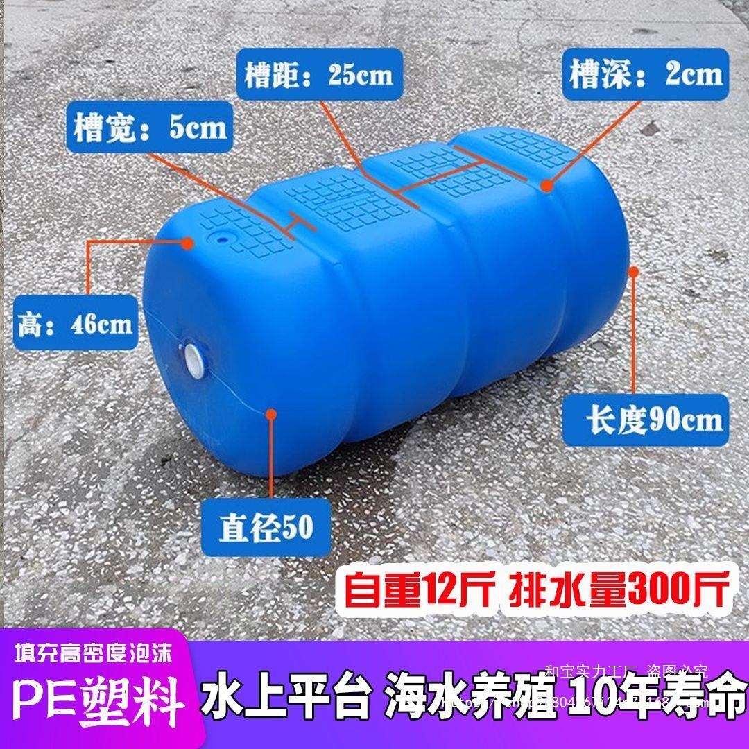 塑料浮筒水上平台网箱养殖浮球浮桥栈道水面漂浮塑料桶浮桶摩托艇