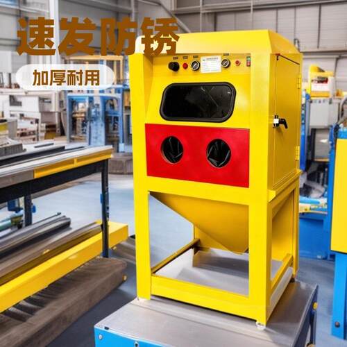 喷砂机小型手动模具箱式9060型高压无尘环保干式喷沙机除锈打沙机