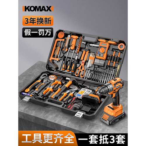 工具套装家用电动工具箱电工全套组合车载电钻多功能五金维修栗栩