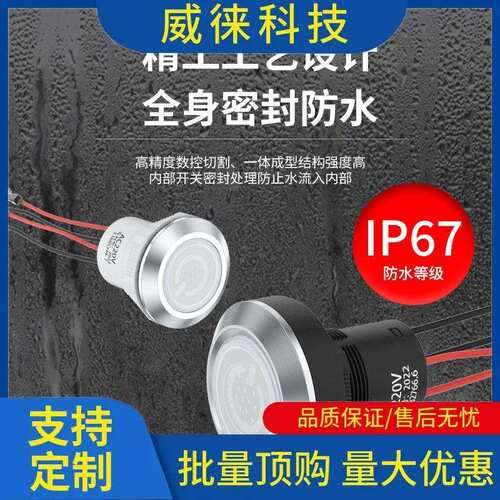 议~防水开关按钮炉灶猛火灶点火风机开关带灯电源按键自锁22mm/30