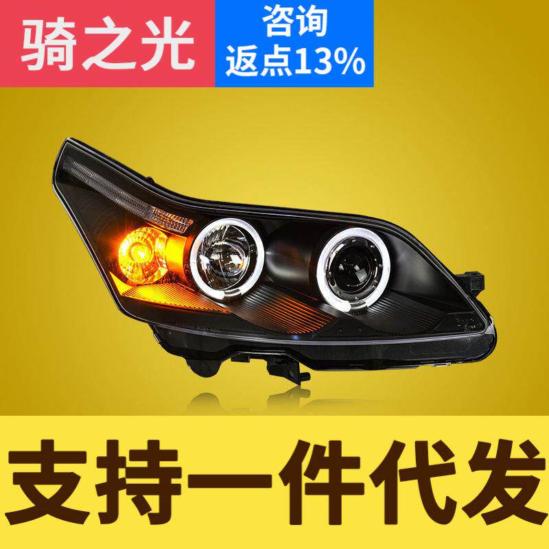 专用于雪铁龙世嘉C4大灯总成08-11款改装天使眼透镜氙气大灯总成